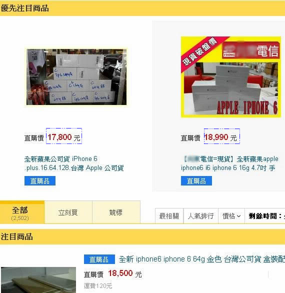 被網拍低估的手機價值V.S.單換面板玻璃的秘密5 被網拍低估的手機價值V.S.單換面板玻璃的秘密5