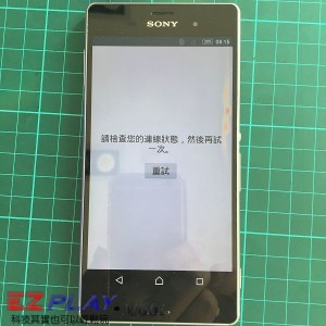 Sony Z3手機7 Sony Z3手機7