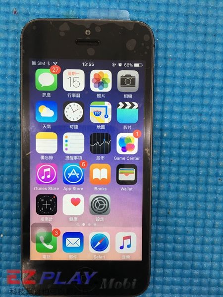 摔機後6 摔機後6