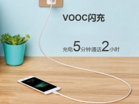 01VOOC閃充神機 01VOOC閃充神機
