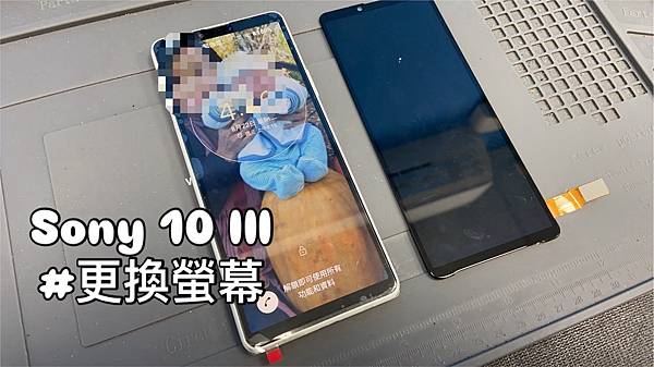 10 III 更換螢幕