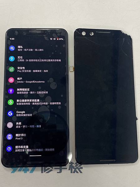 PIXEL 3手機維修_電池更換_面板更換05.jpg