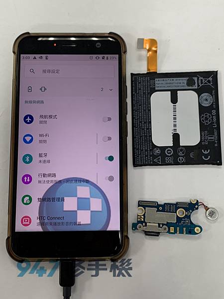 HTC U11手機維修_電池更換_面板更換04.jpg