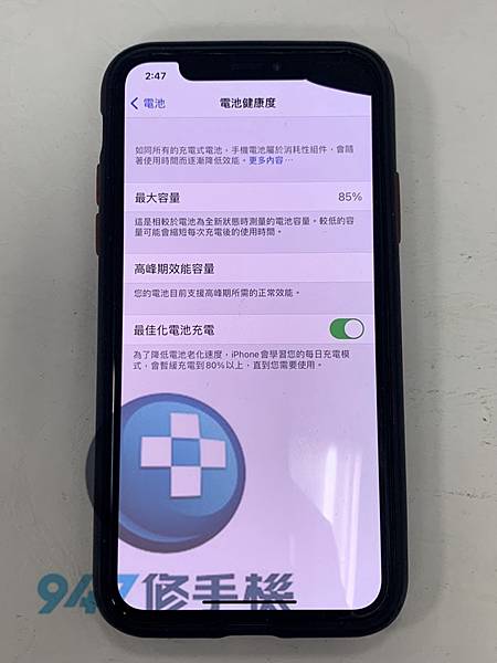 IPHONE X 手機維修_電池更換_面板更換01.jpg IPHONE X 手機維修_電池更換_面板更換01.jpg