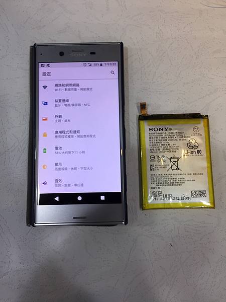 SONY XZ手機維修_更換電池04.jpg