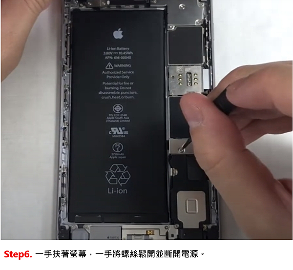 更換iPhone 6S plus電池 好簡單!!!   自己