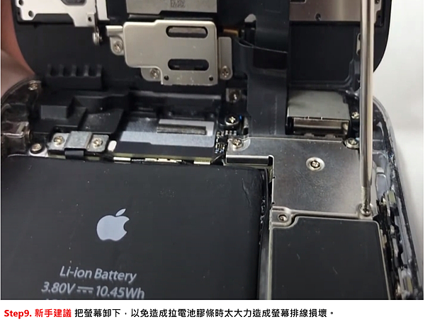 更換iPhone 6S plus電池 好簡單!!!   自己