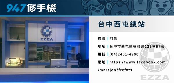 947台中西屯總站.jpg.jpg 947台中西屯總站.jpg.jpg