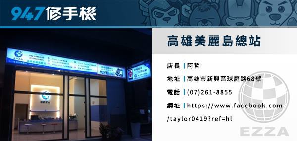 947高雄美麗島總站.jpg 947高雄美麗島總站.jpg