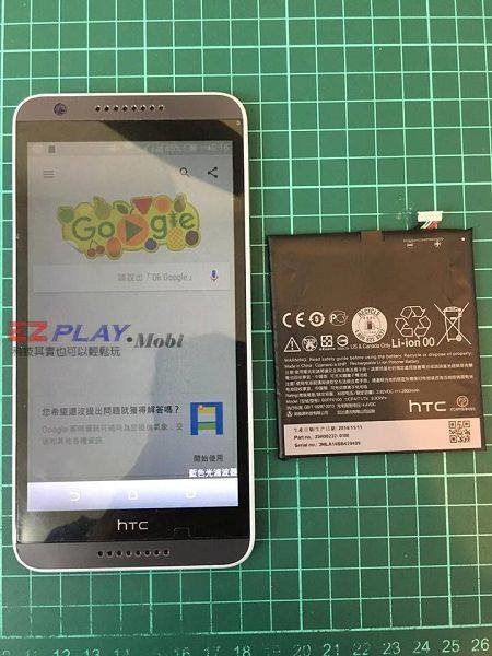 HTC 820您更換過電池了嗎