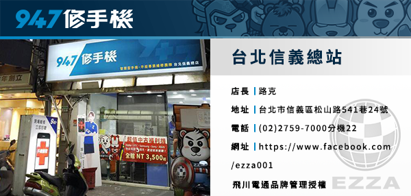 台北信義.png 台北信義.png