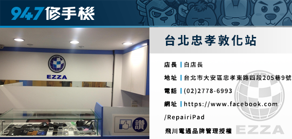 台北敦化 台北敦化