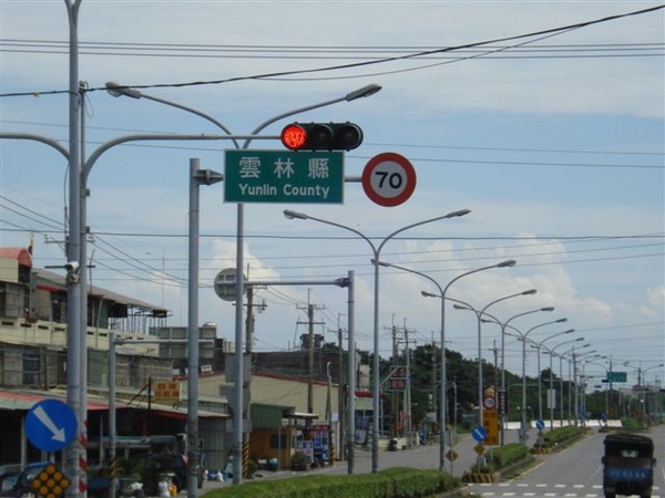 雲林縣到囉！