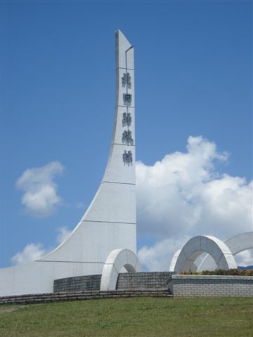 東部北回歸線標