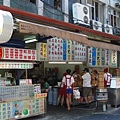 公正街包子