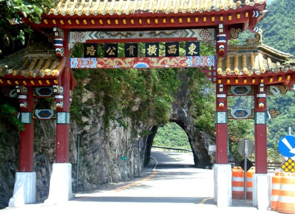 太魯閣入口處