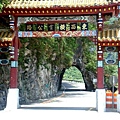 太魯閣入口處