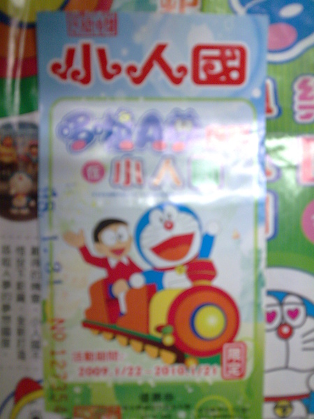 小人國-1.jpg