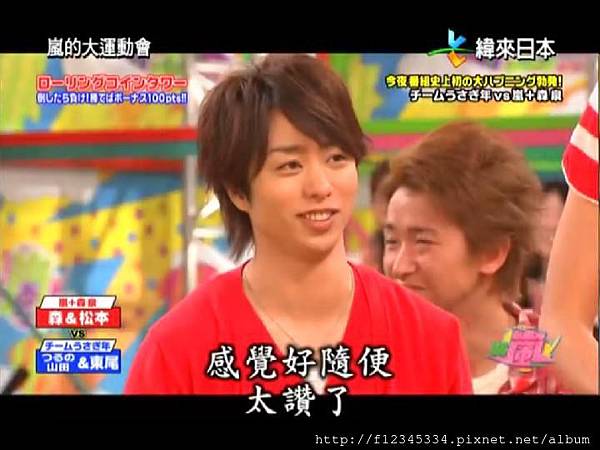 (嵐的大運動會-20130518.rmvb)[00.23.00.784].jpg