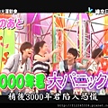 (嵐的大運動會-20131228.rmvb)[00.10.02.435].jpg