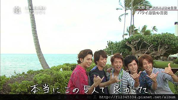 141107 嵐 15年目の告白～LIVE＆DOCUMENT～.mkv_20150915_200336.029