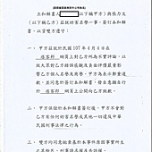 和解書.jpg