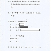 和解書-1.jpg