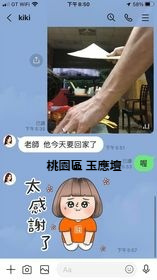 感情挽回 和合術 LINE 對話