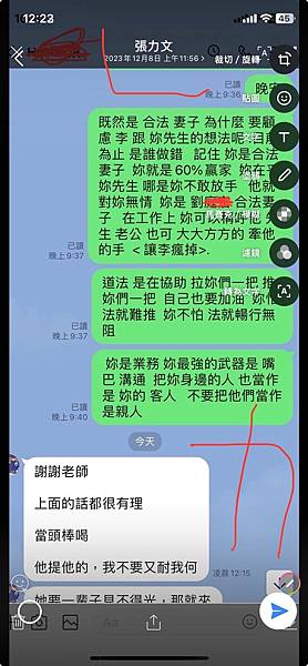 感情挽回 夫妻失和 小三破壞  拆散第三者