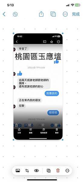 用心對待 做好 委託者 的 任務