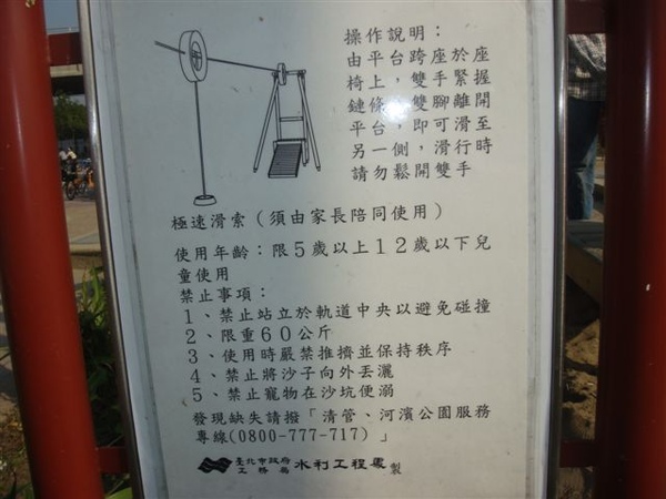 華中橋下兒童遊戲區