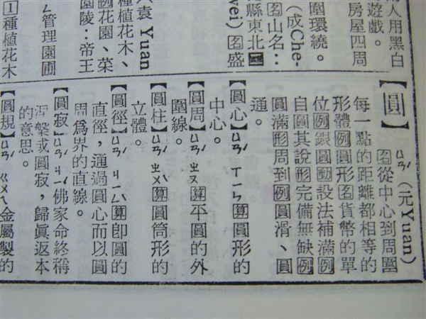 認字剪貼本 004.jpg