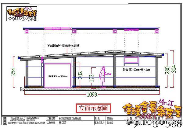 彰企 企業鐵皮11 Model (2).jpg