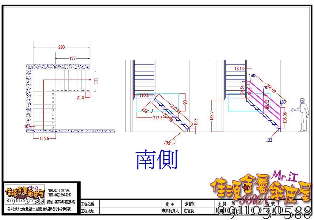 樓梯尺寸圖2.jpg