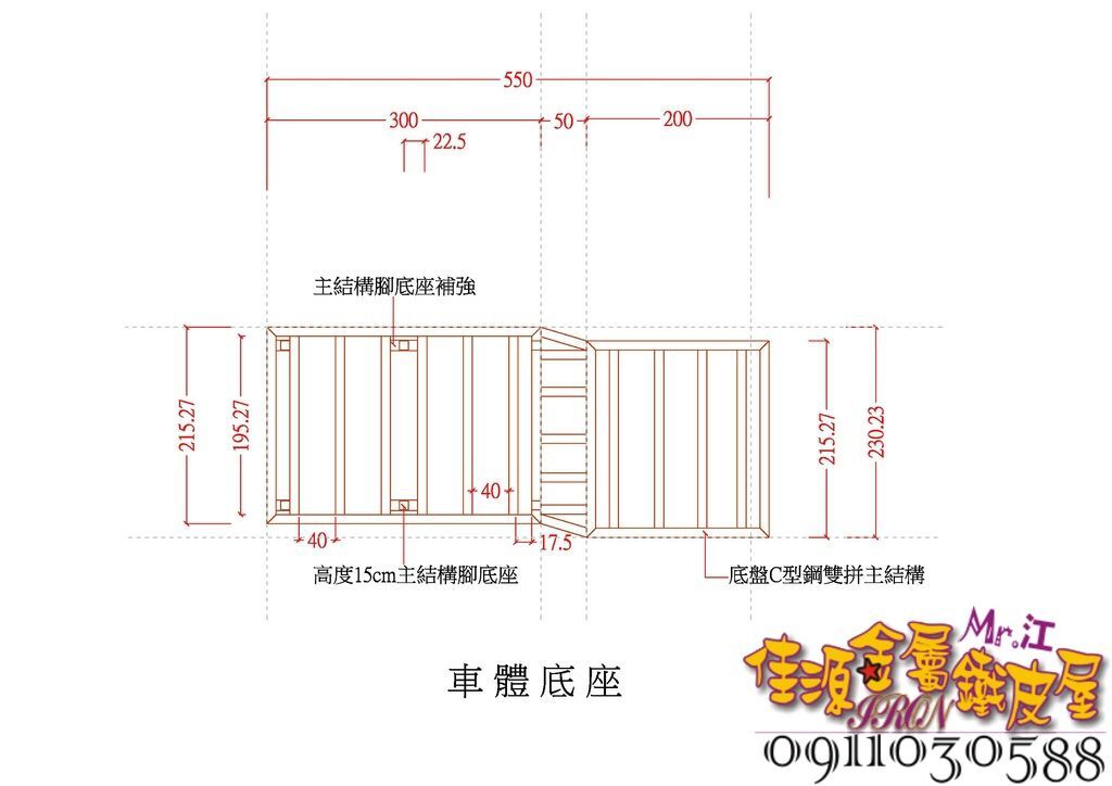 移動式藝術裝置車體 Model (2).jpg