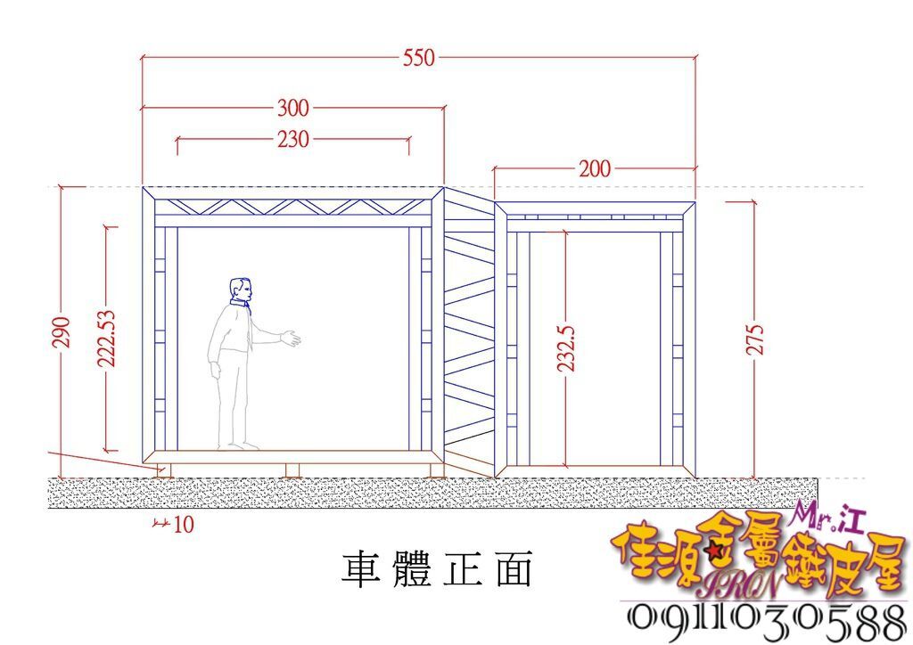 移動式藝術裝置車體 Model (4).jpg