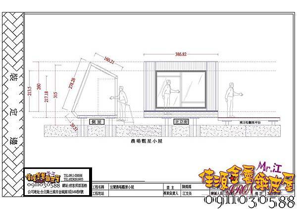 觀景星空小屋(立面圖CAD).jpg