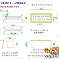 小深V 雙斜扁管拆料圖.jpg