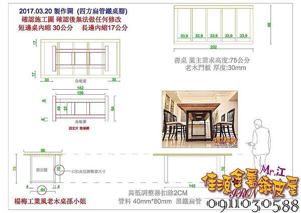 確認製作圖.jpg