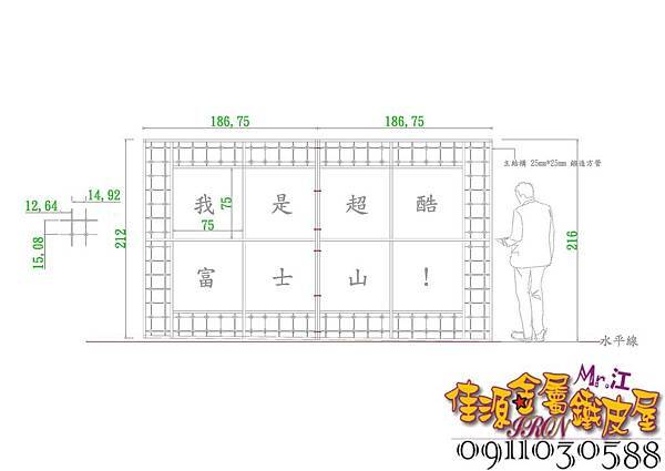 超酷鐵花窗.jpg