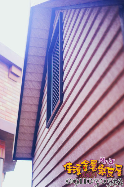 居家藝術漂亮鐵皮屋 外牆防水鐵衣13.jpg