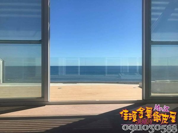 海景的鐵皮屋.jpg