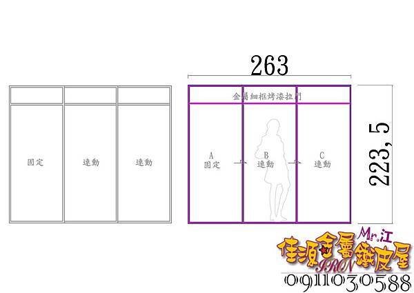 金屬拉門施工圖.jpg 金屬拉門施工圖.jpg