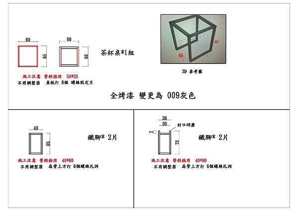 師傅專用圖.jpg