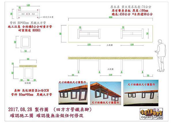 確認施工圖.jpg