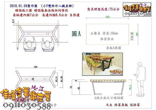 五星難度主桌.jpg