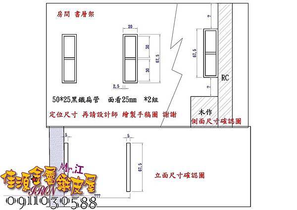 層板鐵件 玻璃拉門 (24).jpg