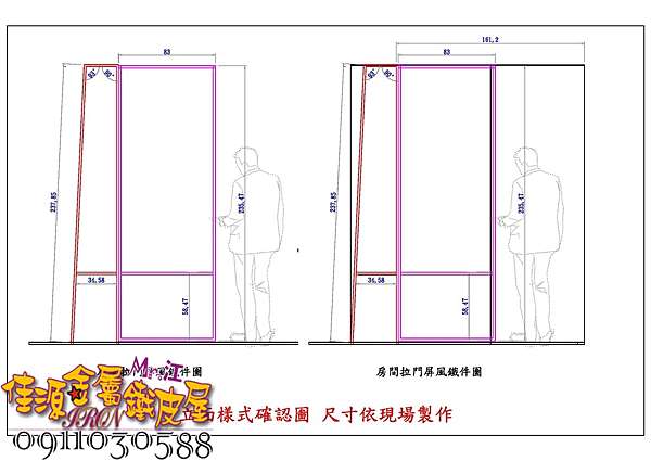 2018 金屬玻璃細框拉門給2年後的自己 佳源鐵工 金屬鐵皮屋 統編 77806264 痞客邦