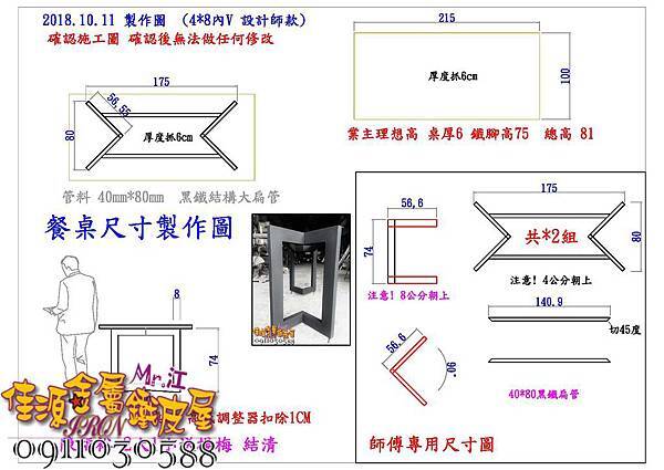 原木鐵腳 佳源金屬鐵皮屋 (2).jpg