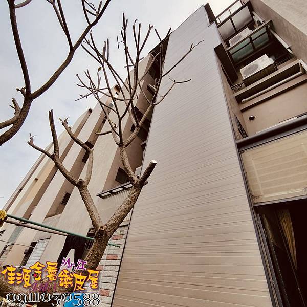 外牆防水鐵衣 鐵皮屋材料 (21).JPEG 外牆防水鐵衣 鐵皮屋材料 (21).JPEG